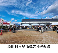 写真:松川村長が酒造応援を要請
