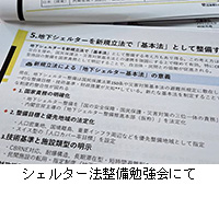 �ʐ^�F�V�F���^�[�@�����׋���ɂ�