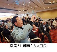 �ʐ^�F����50���N���̑��c��