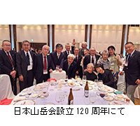 �ʐ^�F���{�R�x��ݗ�120���N�ɂ�