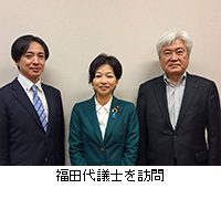 写真:福田代議士を訪問