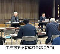 �ʐ^�F���⑺�ŗ\�Z�Ґ���c�ɎQ��