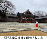 �ʐ^�F���쌧�썑�_�ЂŎt�����P����