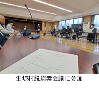 �ʐ^�F���⑺�E�Y�f��c�ɎQ��