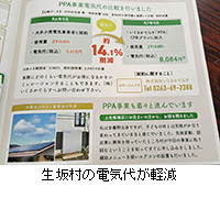 �ʐ^�F���⑺�̓d�C�オ�y��