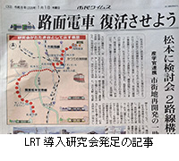 �ʐ^�FLRT������������̋L��