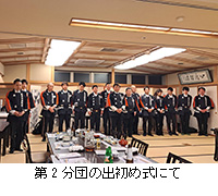 �ʐ^�F��2���c�̏o���ߎ��ɂ�