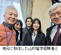 写真:地元に移住した山村留学経験者と