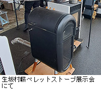 �ʐ^�F���⑺�d�y���b�g�X�g�[�u�W����ɂ�