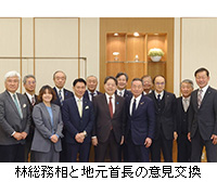 写真:林総務相と地元首長の意見交換