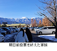 写真:期日前投票を終えた家族