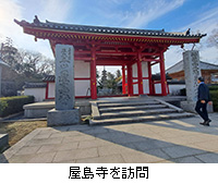 写真:屋島寺を訪問