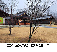 �ʐ^�F�욠�_�Ђ̌����L�O�Ղɂ�