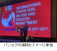 �ʐ^�F�o���R�N�̏��h�Z�~�i�[�ɎQ��