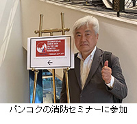 �ʐ^�F�o���R�N�̏��h�Z�~�i�[�ɎQ��