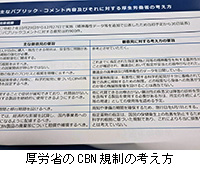 �ʐ^�F���J�Ȃ�CBN�K���̍l����