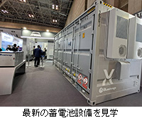 �ʐ^�F�ŐV�̒~�d�r�ݔ������w