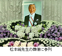 �ʐ^�F���{���搶�̑��V�ɎQ��