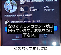 �ʐ^�F���̂Ȃ肷�܂�SNS