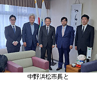 写真:中野浜松市長と