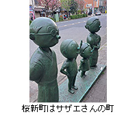 �ʐ^�F���V���̓T�U�G����̒�