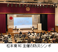 �ʐ^�F���{��RC��Â̖h�ЃV���|