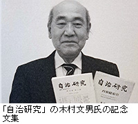 �ʐ^�F�u���������v�̖ؑ����j���̋L�O���W