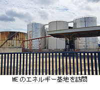 �ʐ^�FME�̃G�l���M�[��n��K��