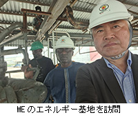 �ʐ^�FME�̃G�l���M�[��n��K��