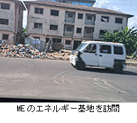 �ʐ^�FME�̃G�l���M�[��n��K��
