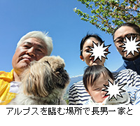 写真:アルプスを臨む場所で長男一家と