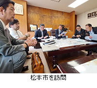 写真:松本市を訪問