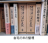 写真:自宅の本の整理