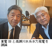 写真:東電OBと高瀬川水系水力発電を議論