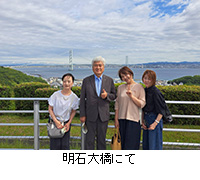 写真:明石大橋にて