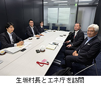 写真:生坂村長とエネ庁を訪問