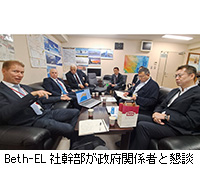 �ʐ^�FBeth-EL�Њ��������{�֌W�҂ƍ��k