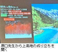�ʐ^�F�����搶����㍂�n�̐��藧���𕷂�