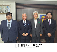 写真:甘利明先生を訪問