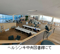 写真:ヘルシンキ中央図書館にて