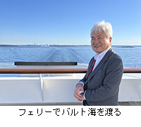 写真:フェリーでバルト海を渡る
