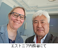 写真:エストニア内務省にて