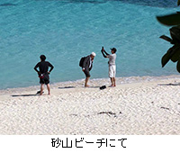 写真:砂山ビーチにて
