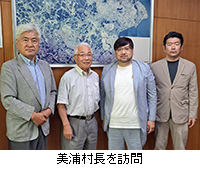 写真:美浦村長を訪問