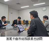 写真:宮尾千曲市総務部長を訪問