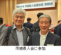 写真:茨城県人会に参加