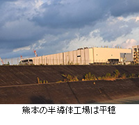 写真:熊本の半導体工場は平穏