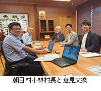 写真:朝日村小林村長と意見交換
