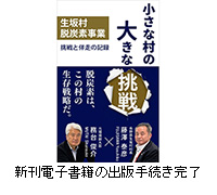 写真:新刊電子書籍の出版手続き完了