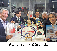写真:渋谷クロスFM番組に出演
